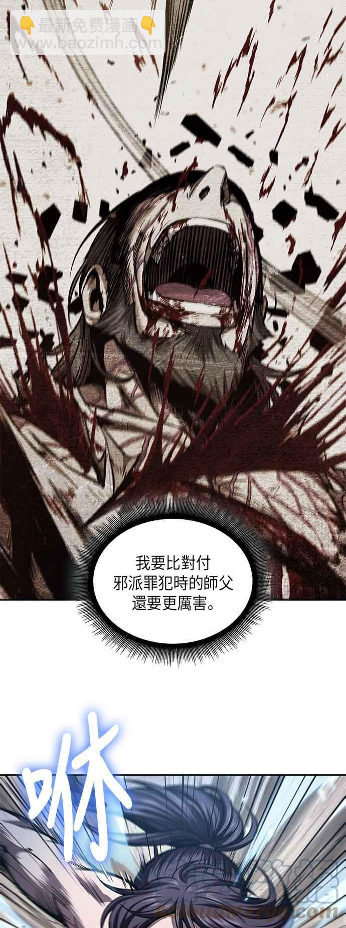 《奈米魔神》0071. 第28章 闭关修练(2) 第31页