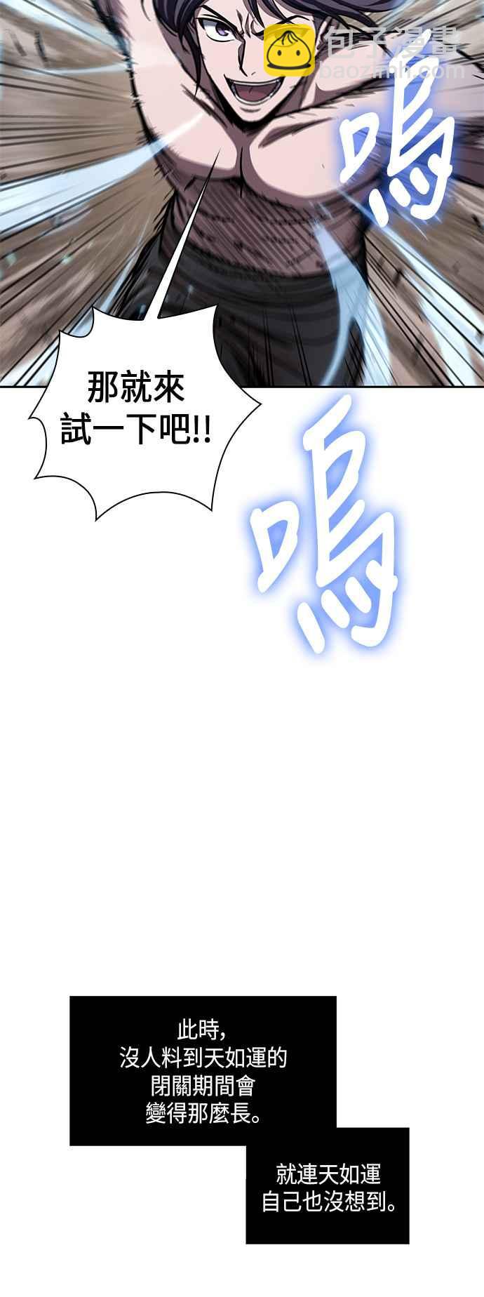 《奈米魔神》0071. 第28章 闭关修练(2) 第32页