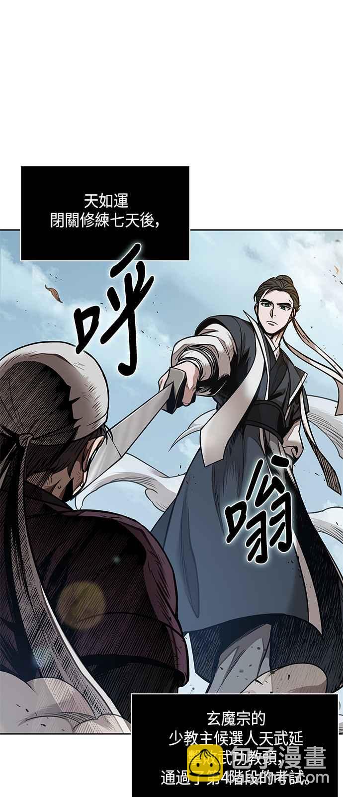 《奈米魔神》0071. 第28章 闭关修练(2) 第33页