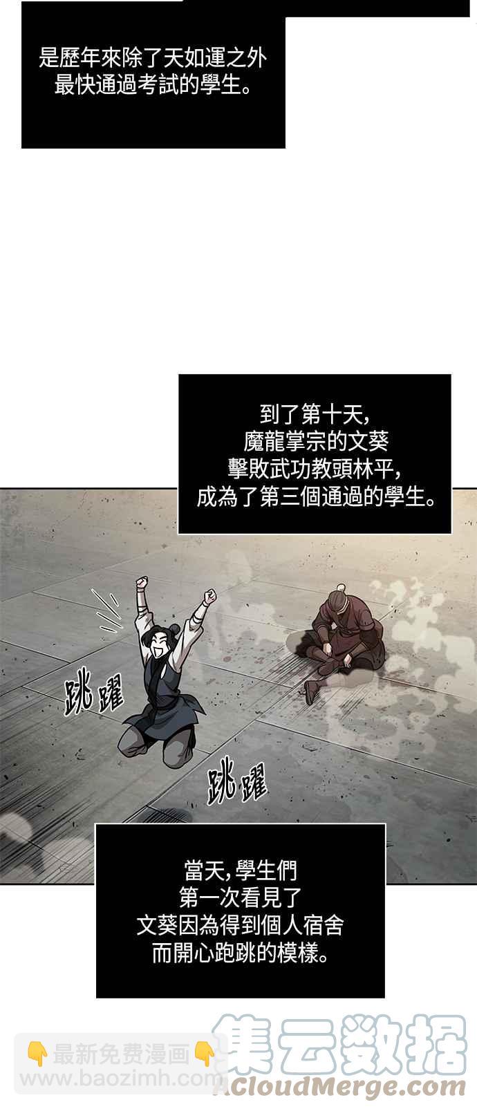 《奈米魔神》0071. 第28章 闭关修练(2) 第34页