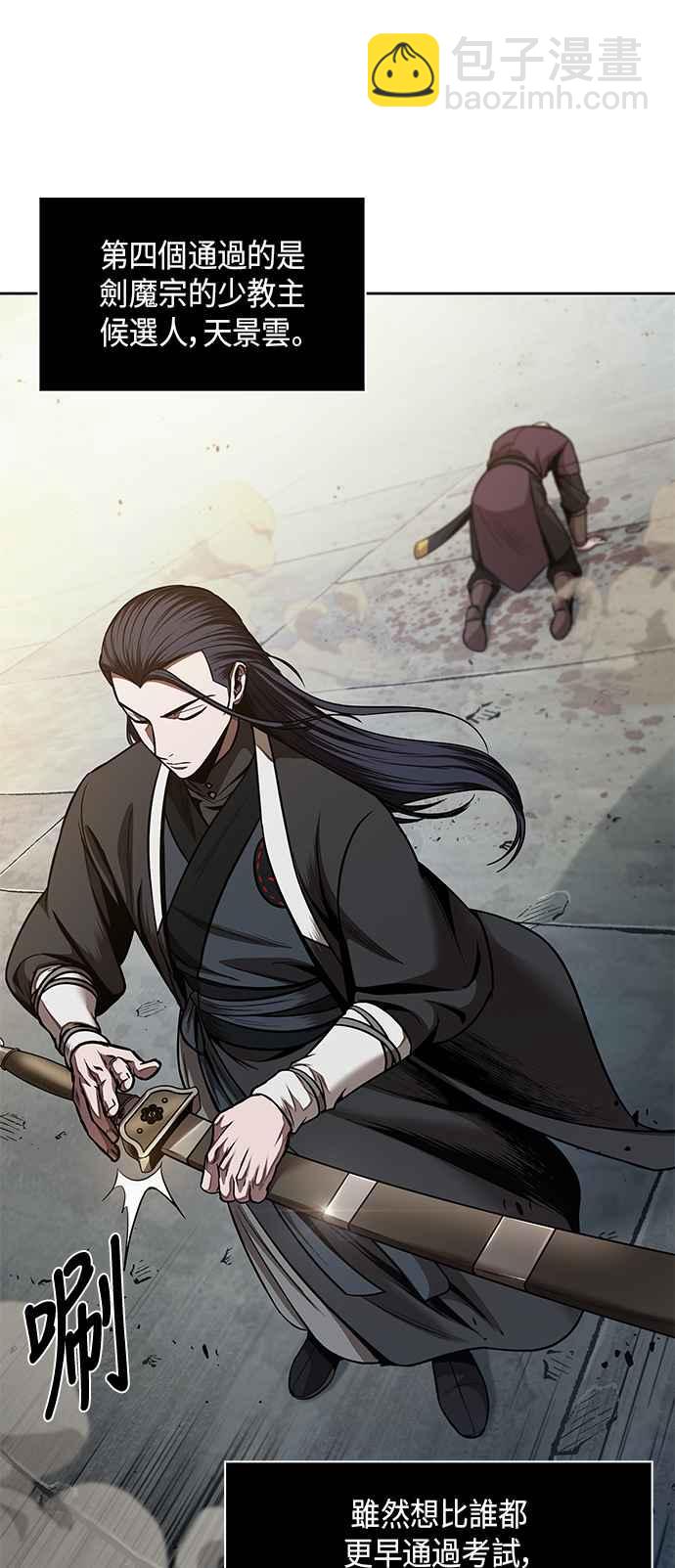 《奈米魔神》0071. 第28章 闭关修练(2) 第35页