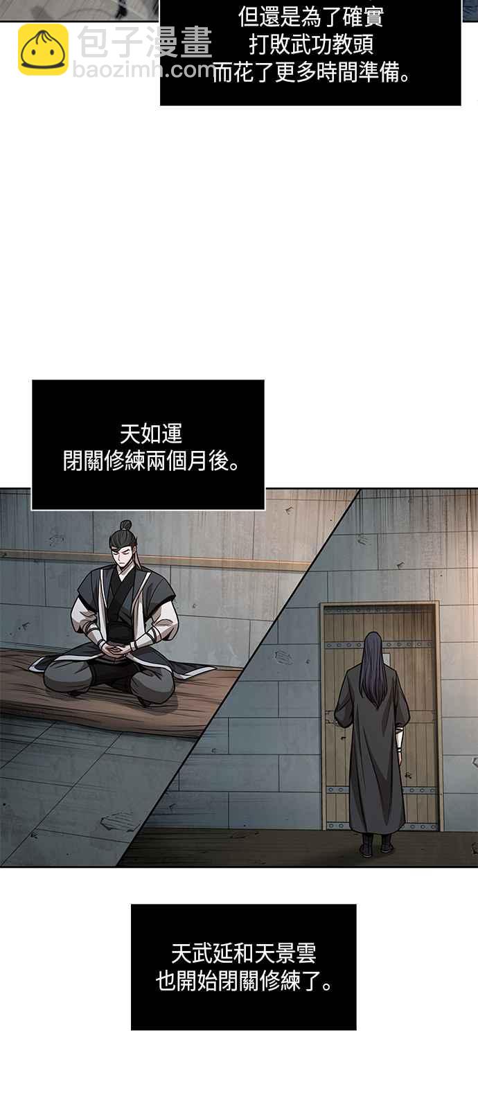 《奈米魔神》0071. 第28章 闭关修练(2) 第36页