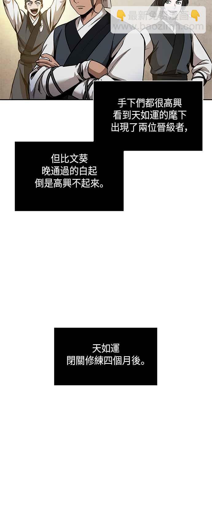 《奈米魔神》0071. 第28章 闭关修练(2) 第38页