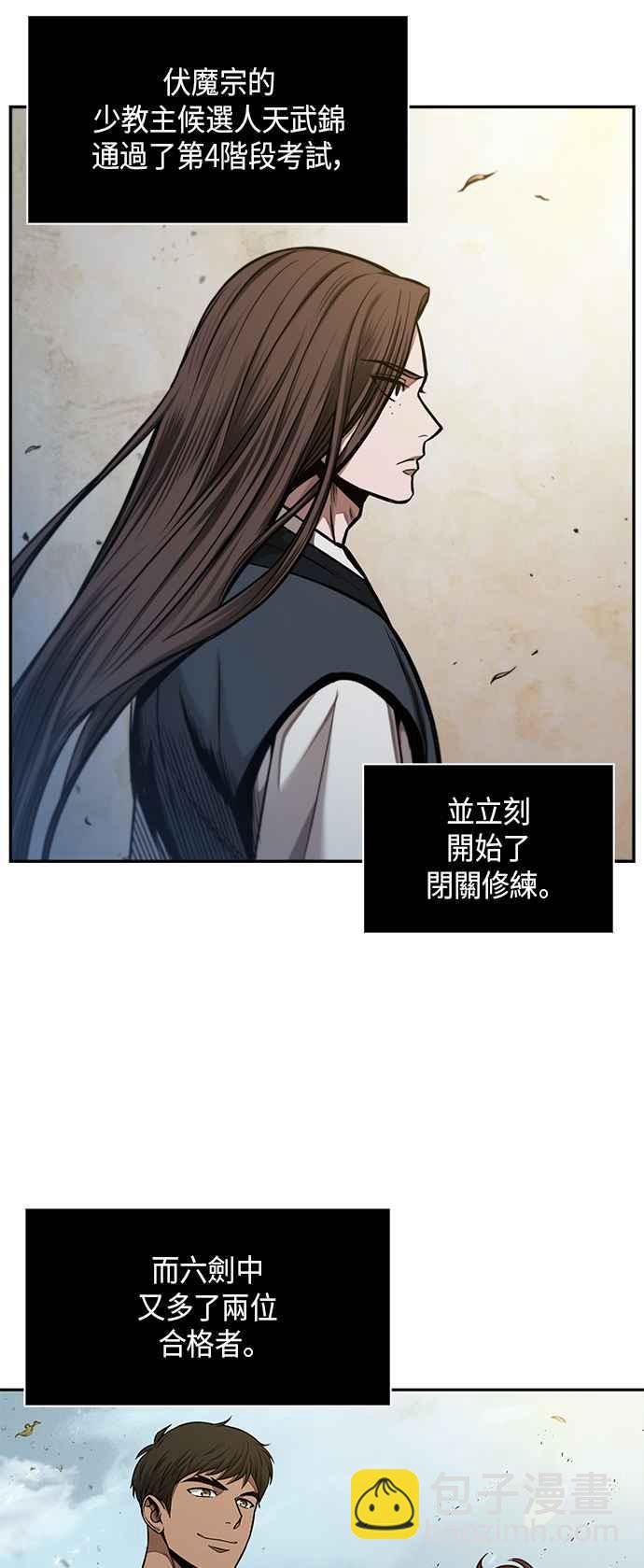 《奈米魔神》0071. 第28章 闭关修练(2) 第39页