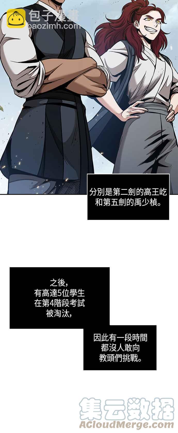 《奈米魔神》0071. 第28章 闭关修练(2) 第40页