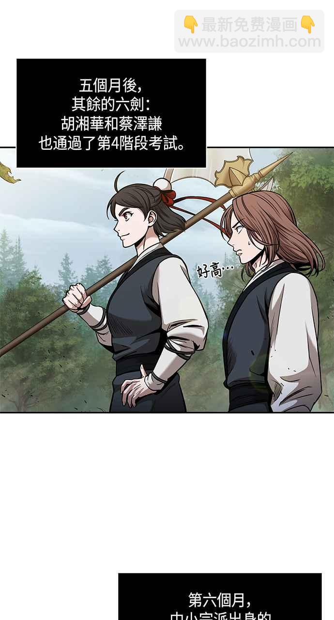 《奈米魔神》0071. 第28章 闭关修练(2) 第41页
