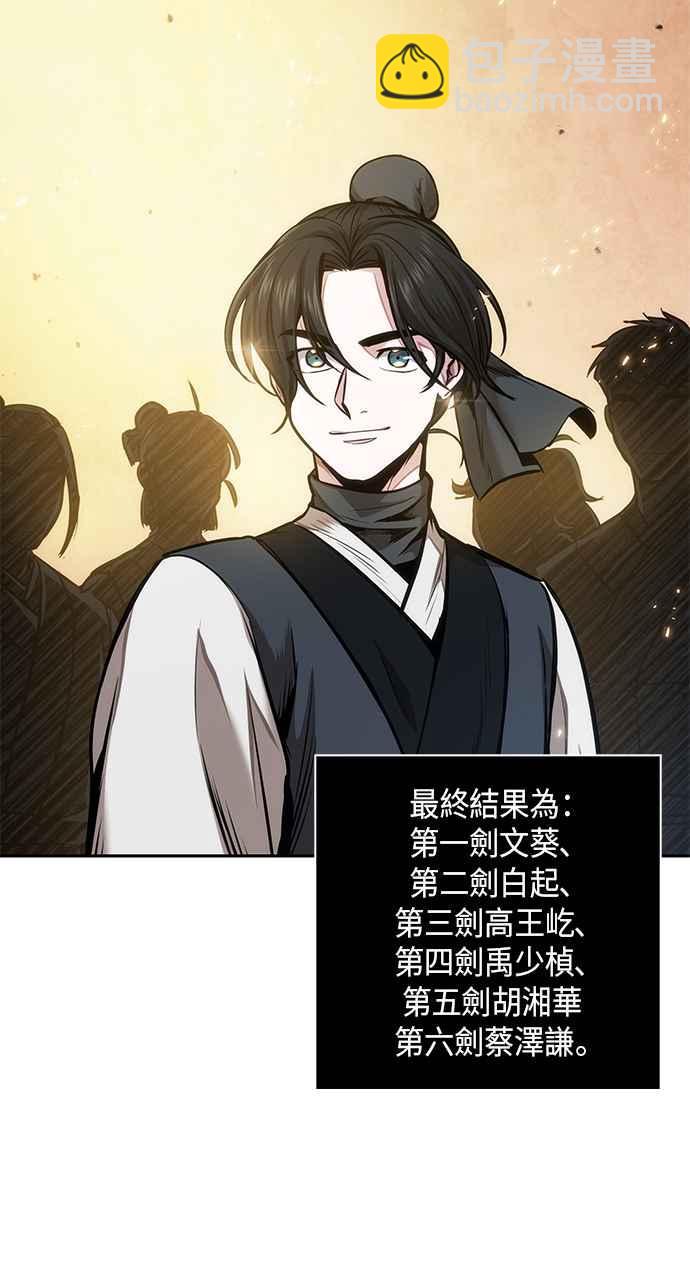 《奈米魔神》0071. 第28章 闭关修练(2) 第44页