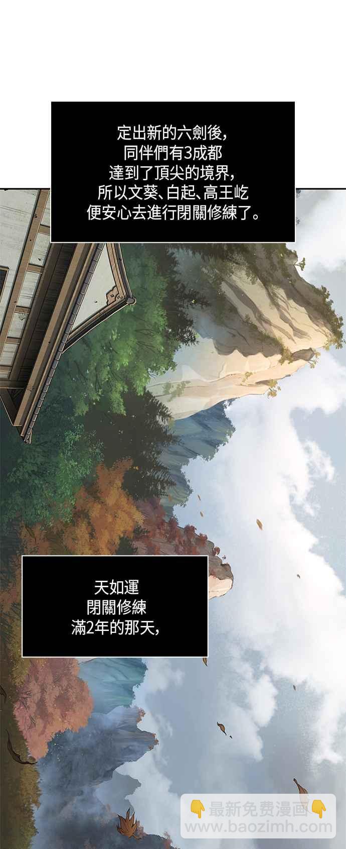 《奈米魔神》0071. 第28章 闭关修练(2) 第45页