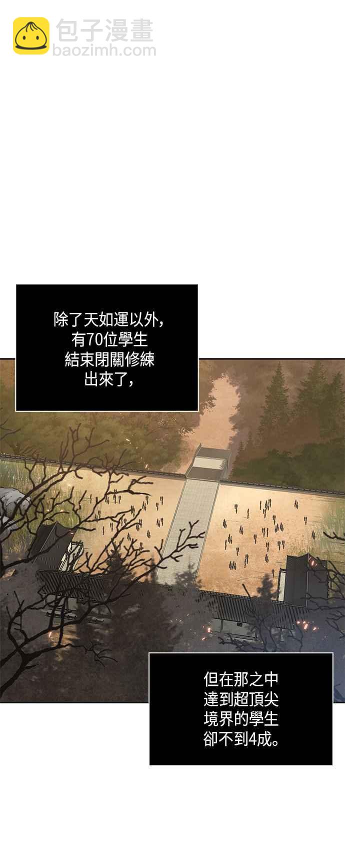 《奈米魔神》0071. 第28章 闭关修练(2) 第48页