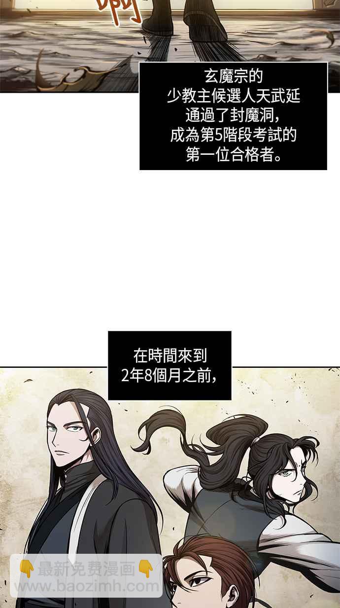 《奈米魔神》0071. 第28章 闭关修练(2) 第50页