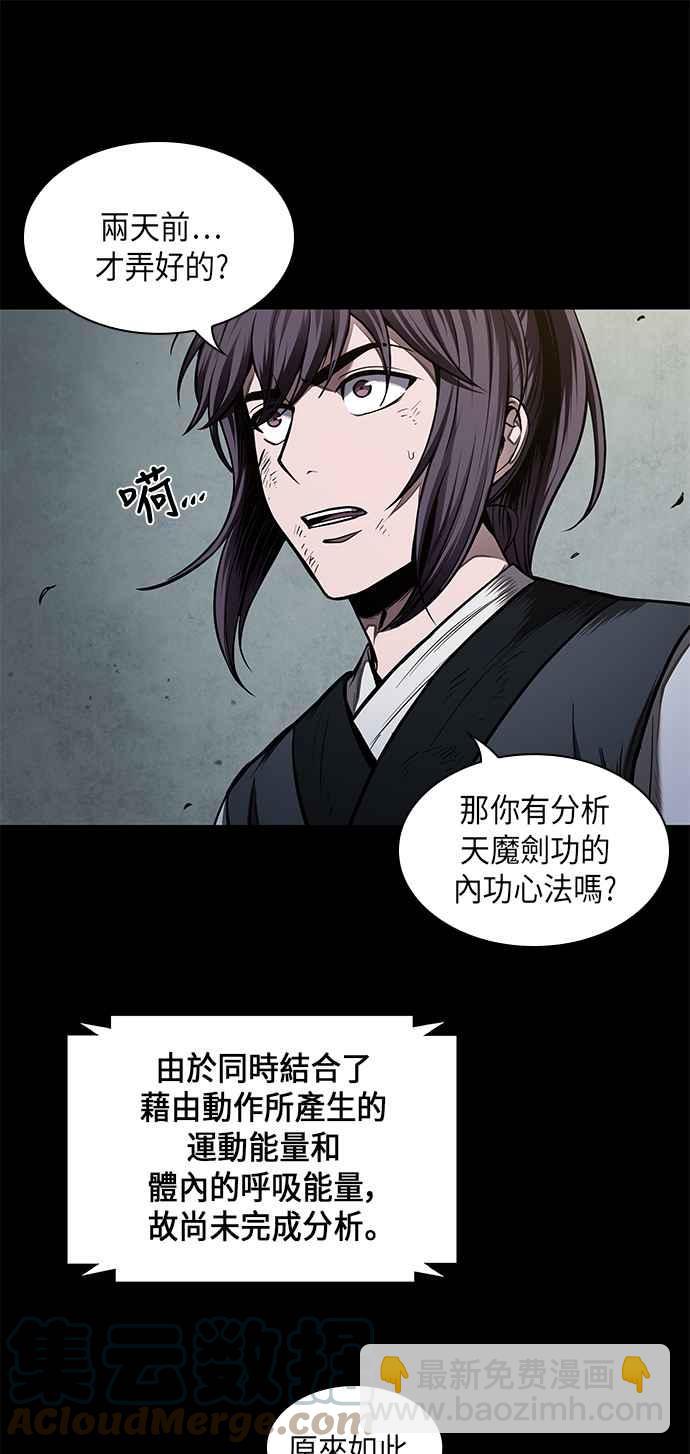 《奈米魔神》0071. 第28章 闭关修练(2) 第7页