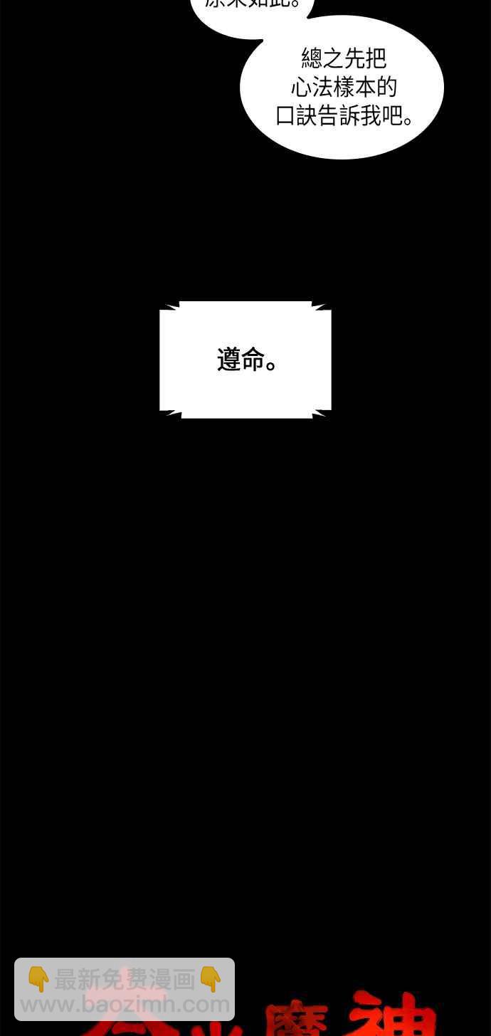 《奈米魔神》0071. 第28章 闭关修练(2) 第8页