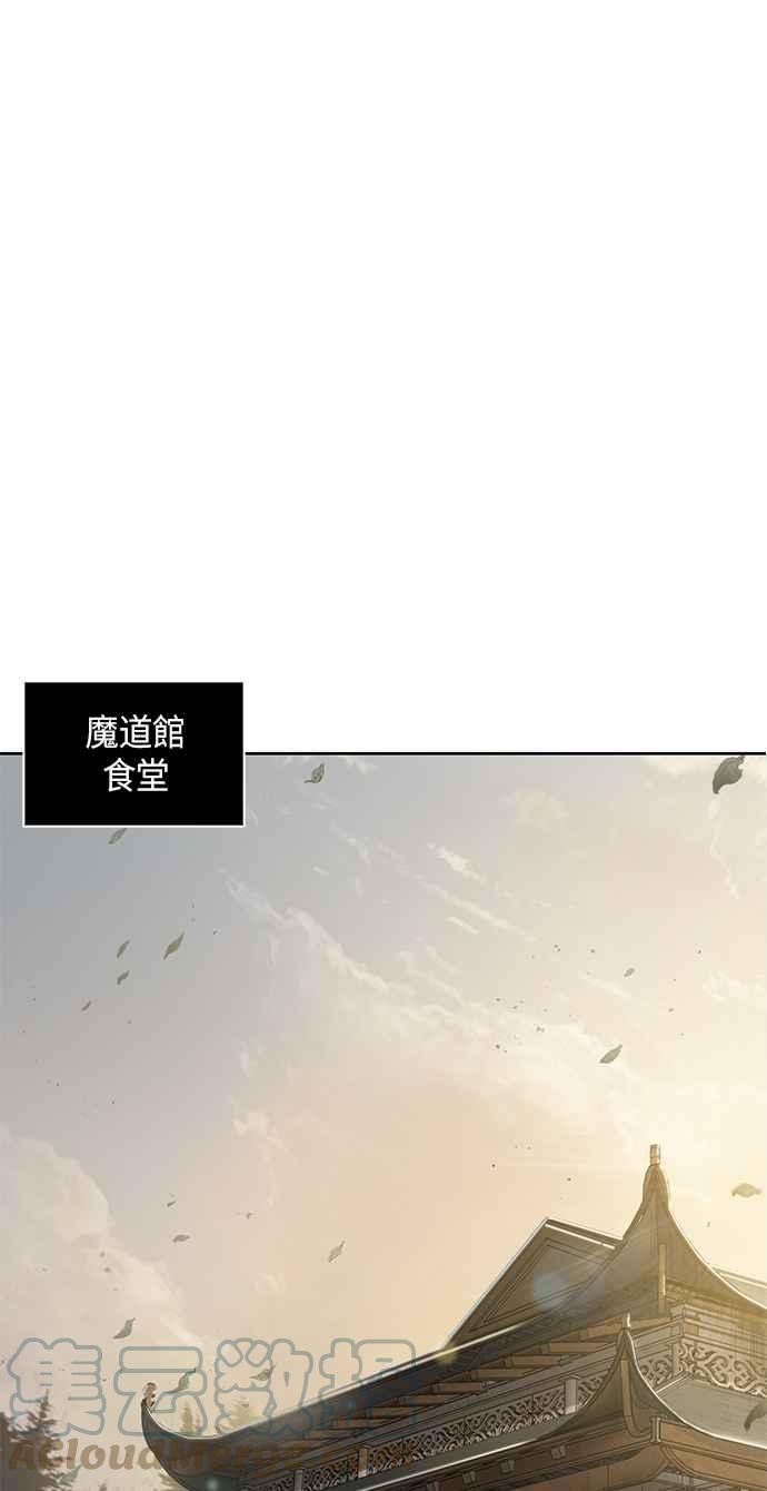 《奈米魔神》0070. 第28章 闭关修练(1) 第10页