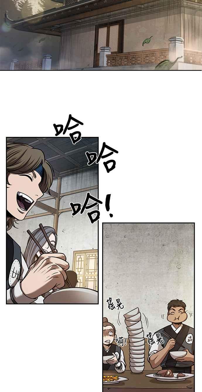 《奈米魔神》0070. 第28章 闭关修练(1) 第11页