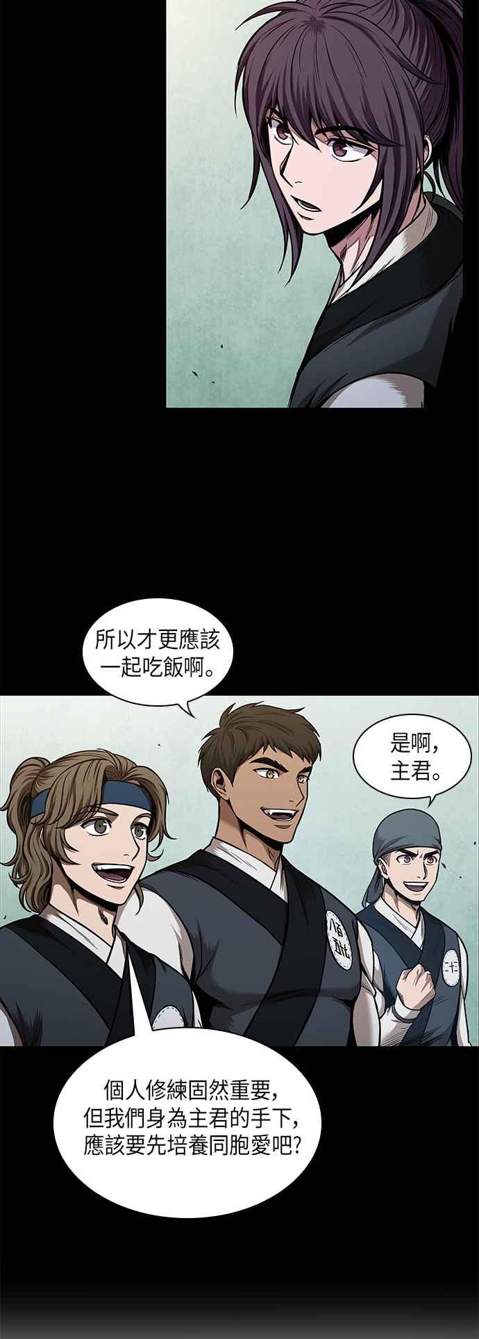 《奈米魔神》0070. 第28章 闭关修练(1) 第14页
