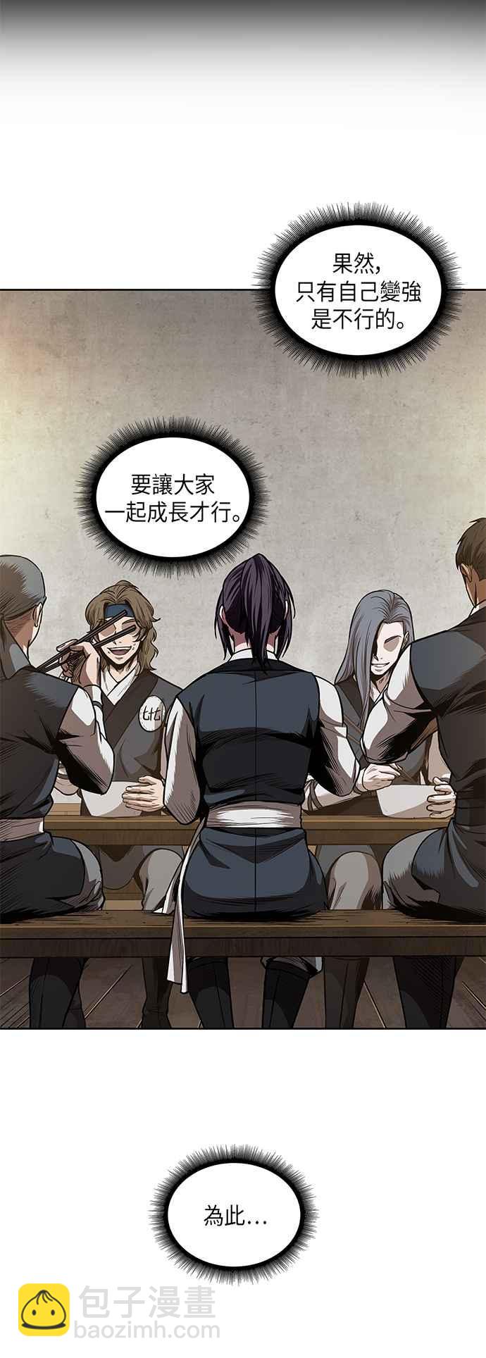 《奈米魔神》0070. 第28章 闭关修练(1) 第15页