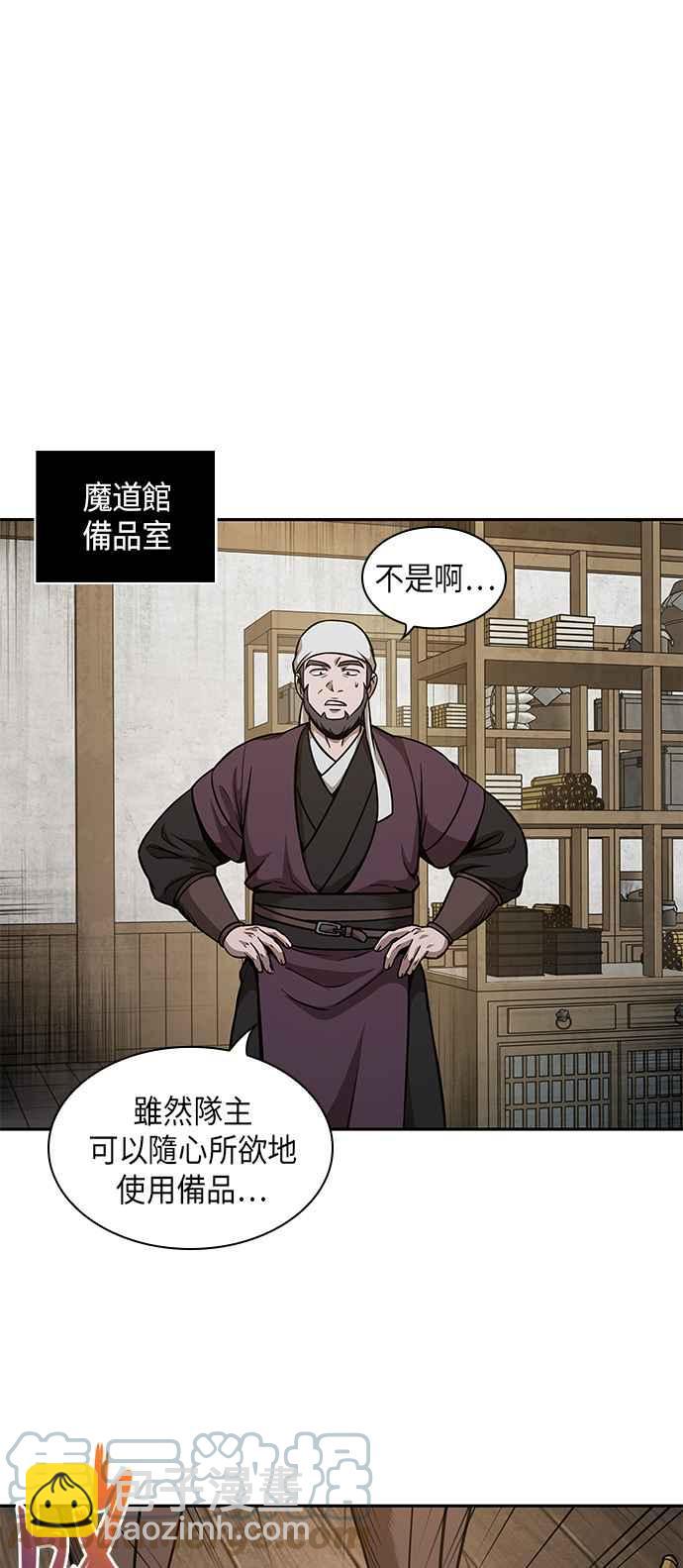 《奈米魔神》0070. 第28章 闭关修练(1) 第16页