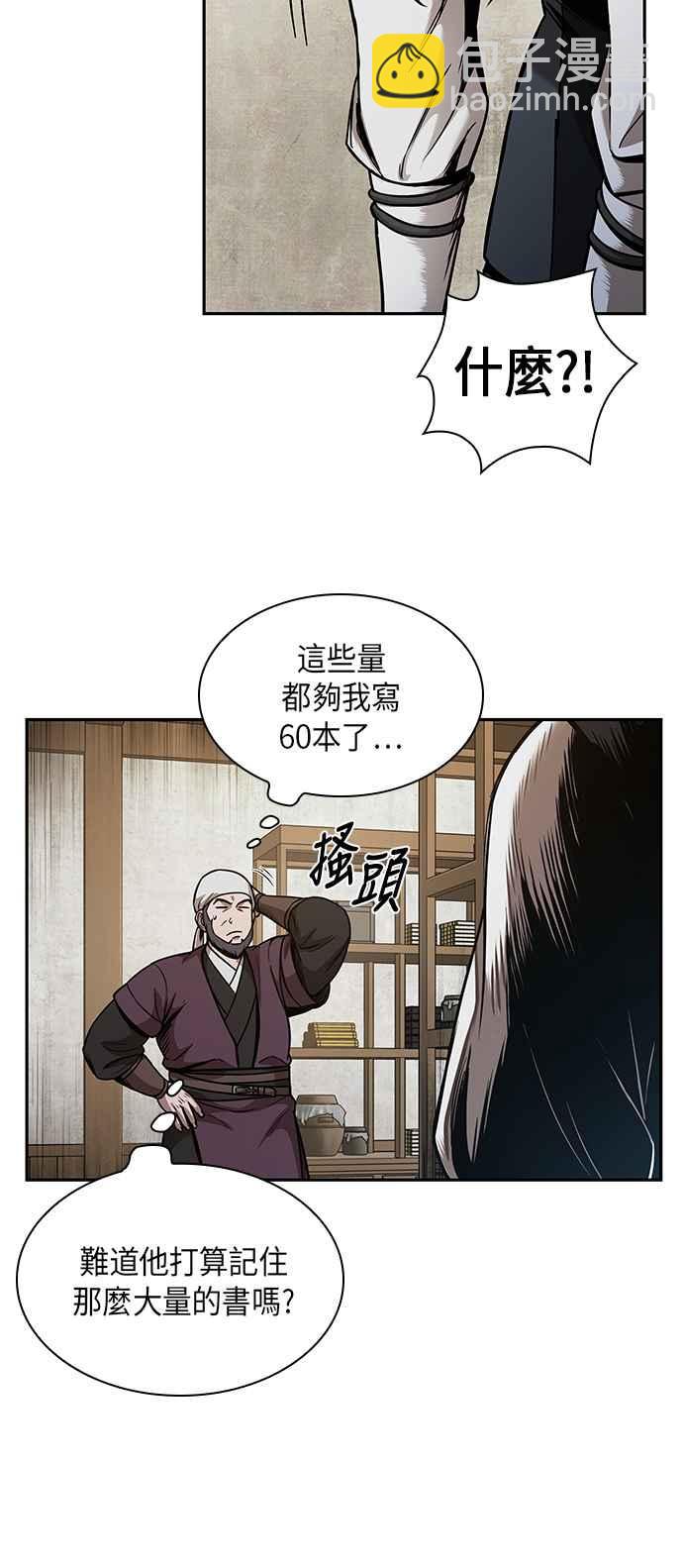 《奈米魔神》0070. 第28章 闭关修练(1) 第18页