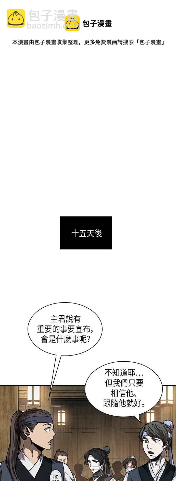 《奈米魔神》0070. 第28章 闭关修练(1) 第19页