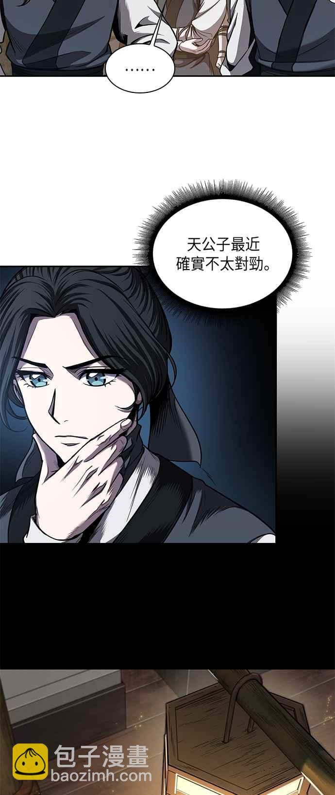 《奈米魔神》0070. 第28章 闭关修练(1) 第20页