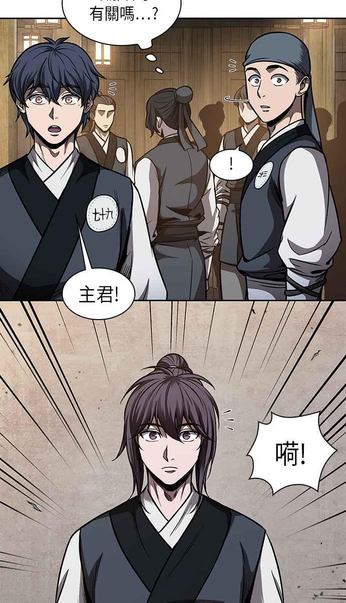 《奈米魔神》0070. 第28章 闭关修练(1) 第23页
