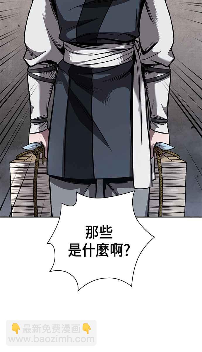《奈米魔神》0070. 第28章 闭关修练(1) 第24页