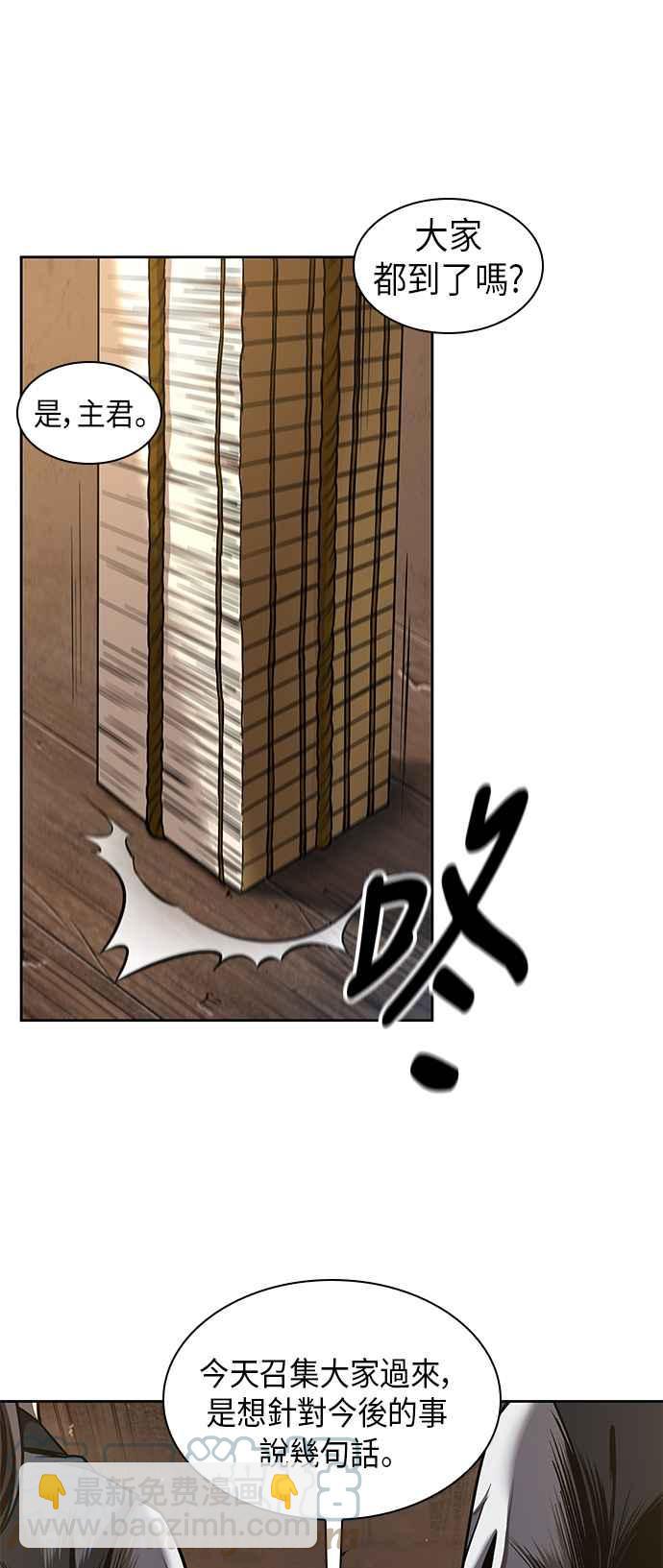 《奈米魔神》0070. 第28章 闭关修练(1) 第25页