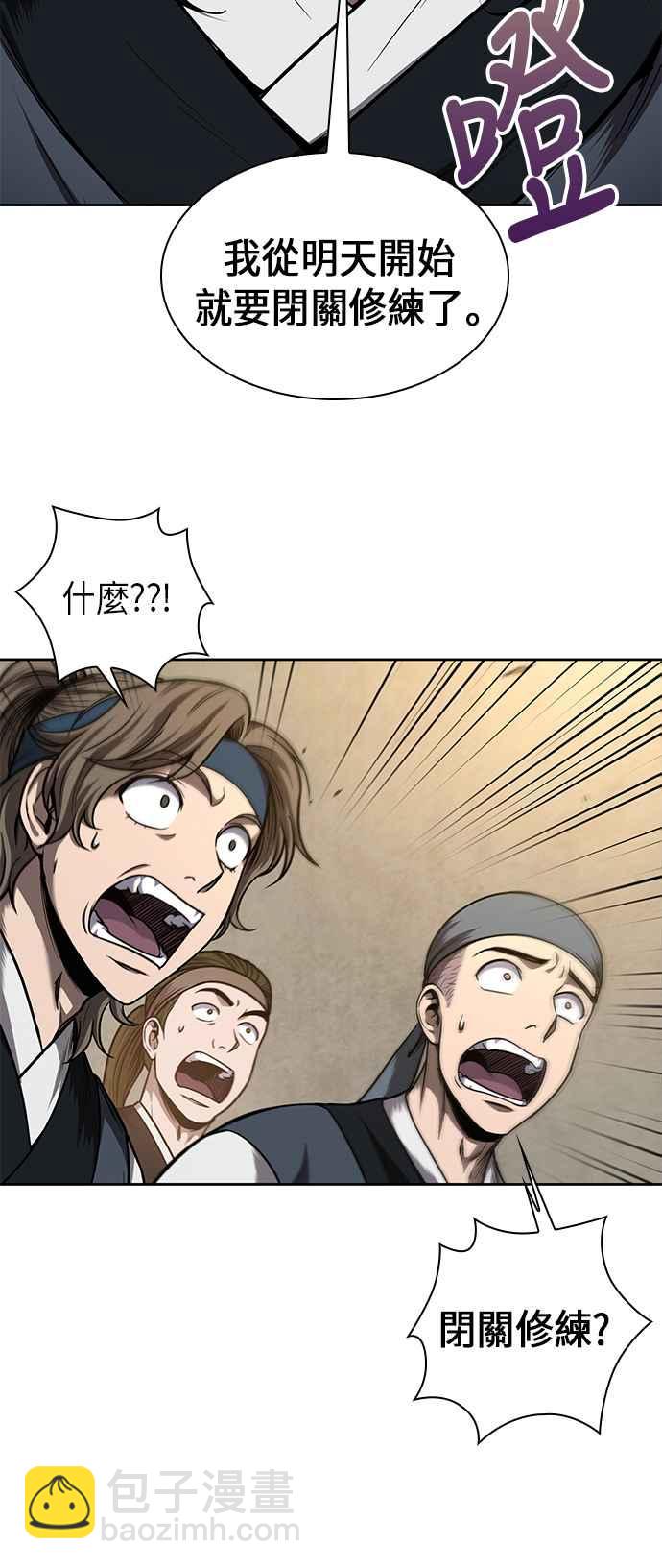 《奈米魔神》0070. 第28章 闭关修练(1) 第27页