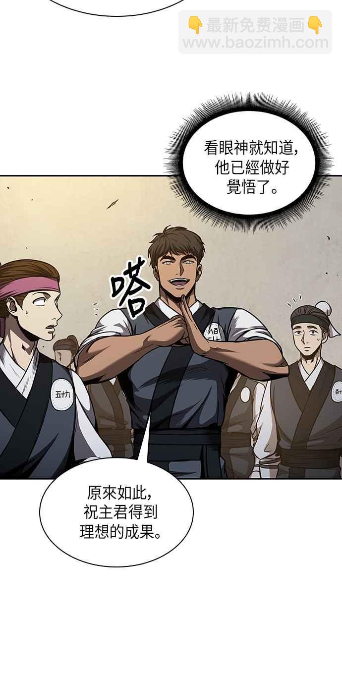 《奈米魔神》0070. 第28章 闭关修练(1) 第30页