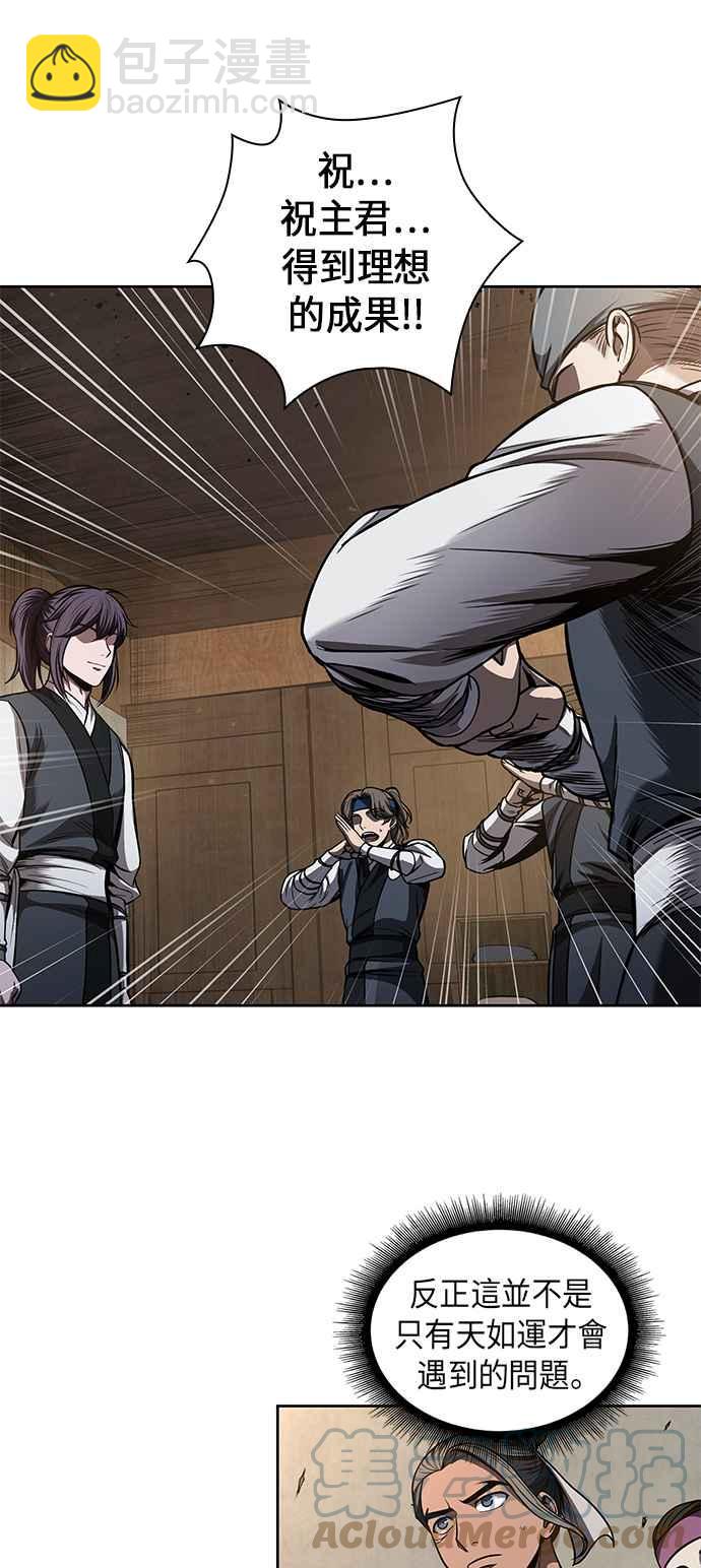 《奈米魔神》0070. 第28章 闭关修练(1) 第31页