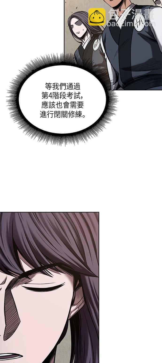 《奈米魔神》0070. 第28章 闭关修练(1) 第32页