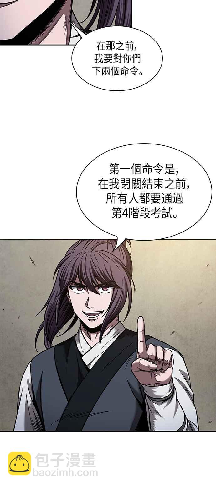 《奈米魔神》0070. 第28章 闭关修练(1) 第33页