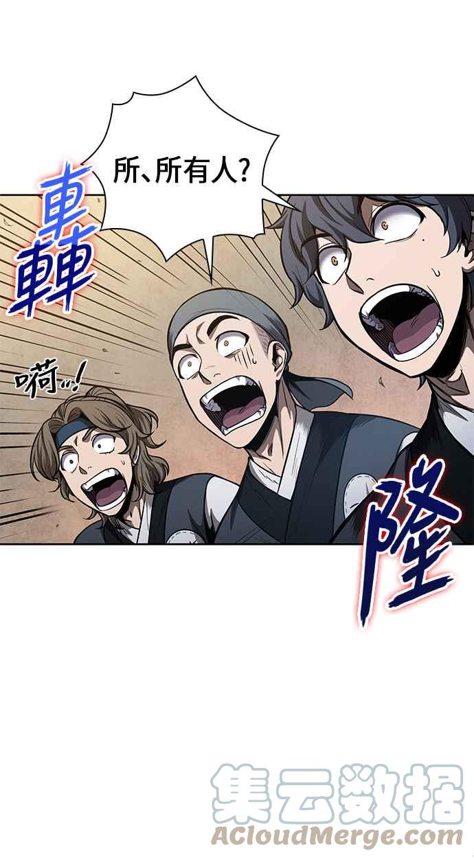 《奈米魔神》0070. 第28章 闭关修练(1) 第34页