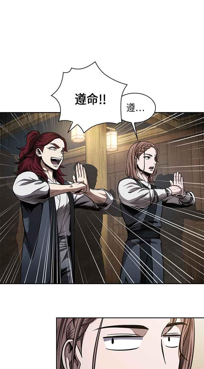 《奈米魔神》0070. 第28章 闭关修练(1) 第35页
