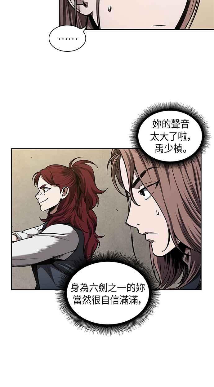 《奈米魔神》0070. 第28章 闭关修练(1) 第36页