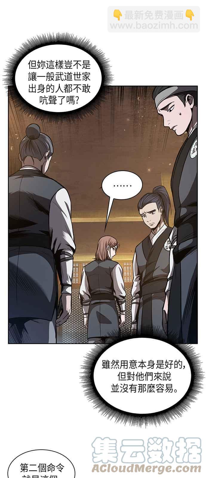 《奈米魔神》0070. 第28章 闭关修练(1) 第37页