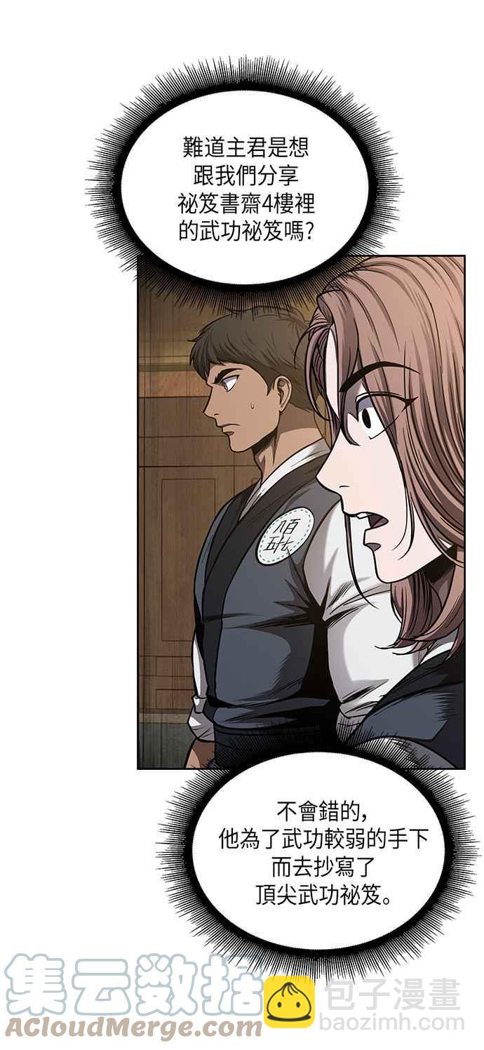 《奈米魔神》0070. 第28章 闭关修练(1) 第40页