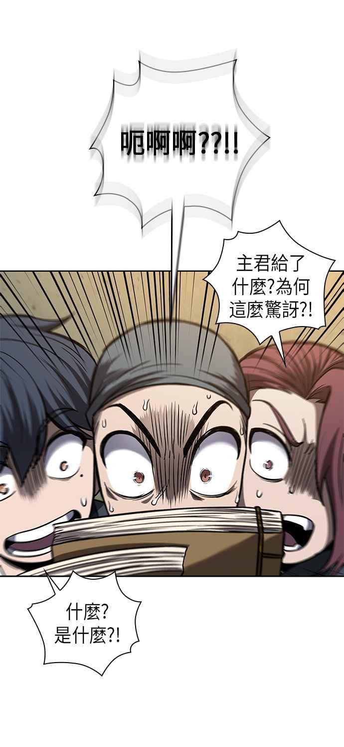 《奈米魔神》0070. 第28章 闭关修练(1) 第42页