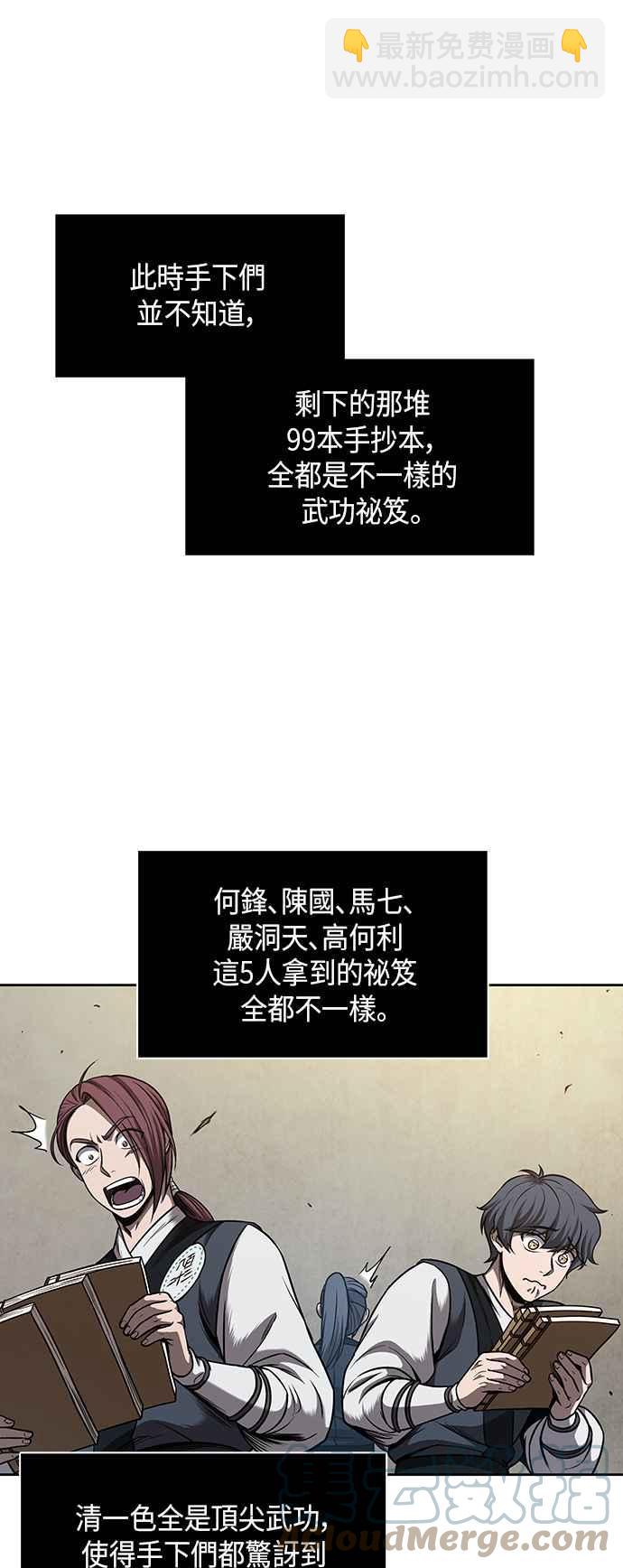 《奈米魔神》0070. 第28章 闭关修练(1) 第46页