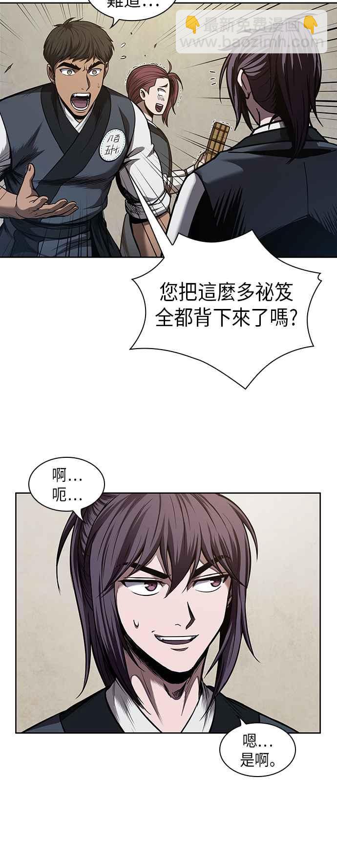 《奈米魔神》0070. 第28章 闭关修练(1) 第48页