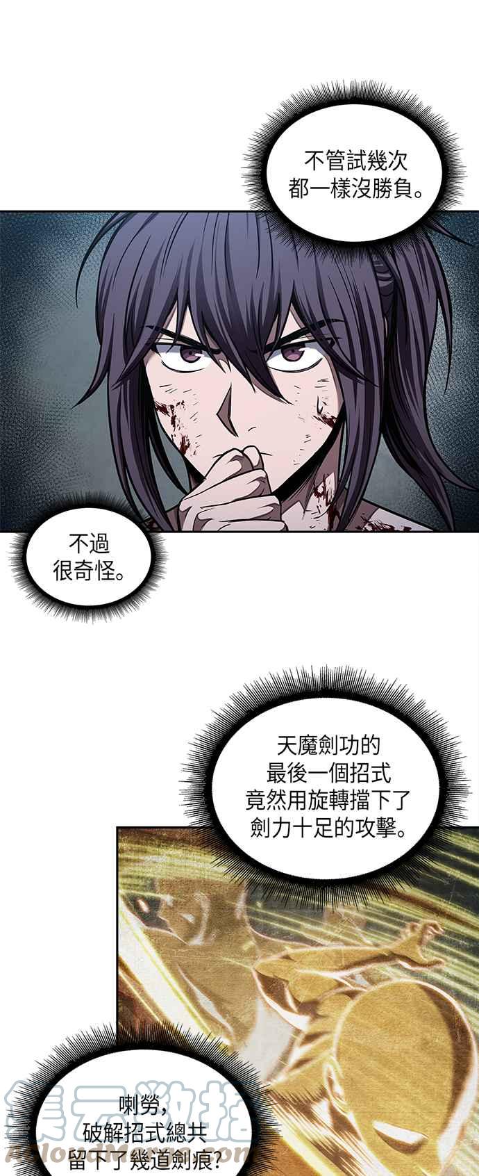 《奈米魔神》0070. 第28章 闭关修练(1) 第4页