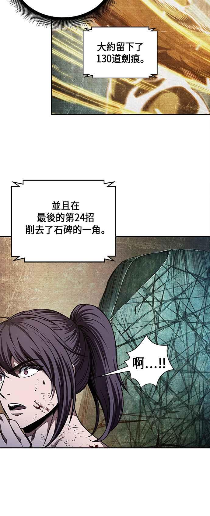 《奈米魔神》0070. 第28章 闭关修练(1) 第5页