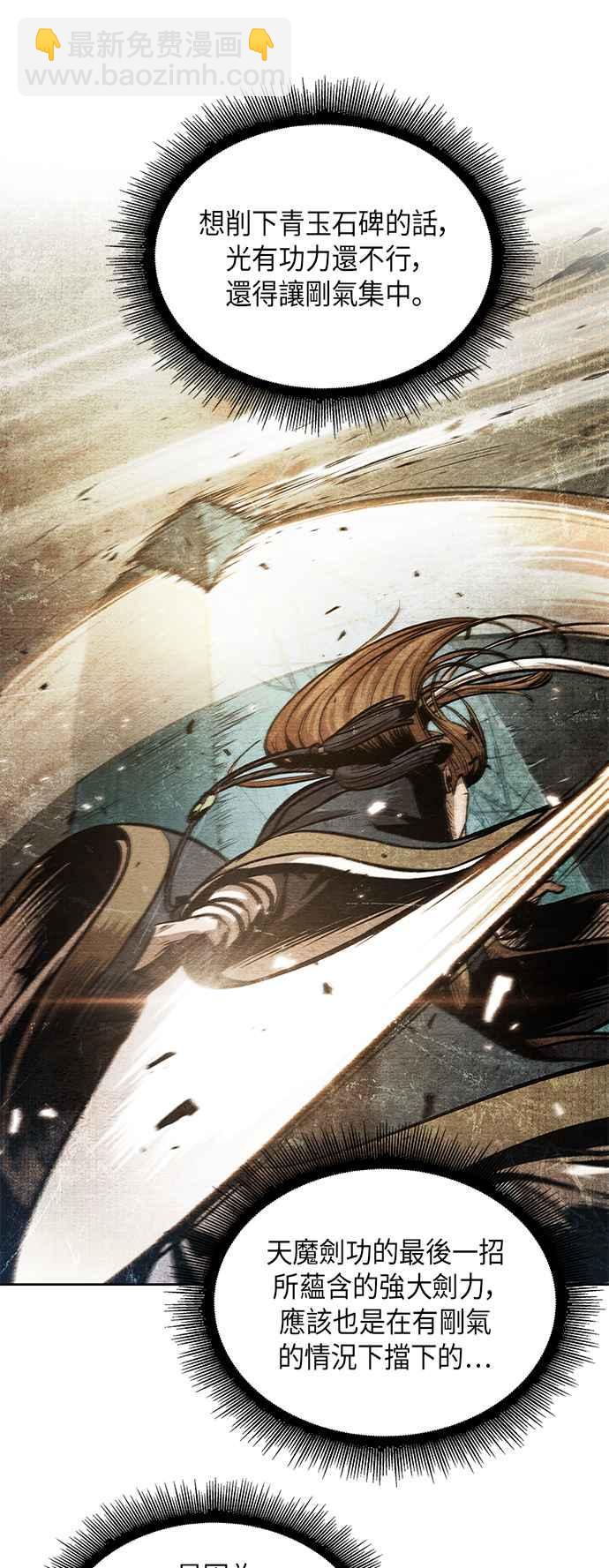 《奈米魔神》0070. 第28章 闭关修练(1) 第6页