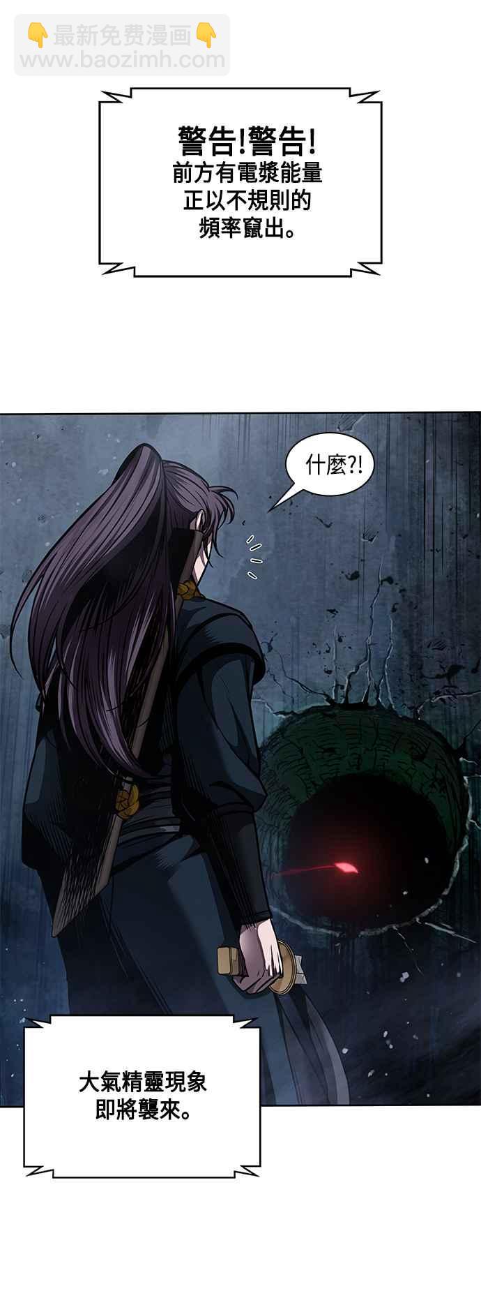 《奈米魔神》0075. 第30章 封魔洞的秘密(2) 第11页