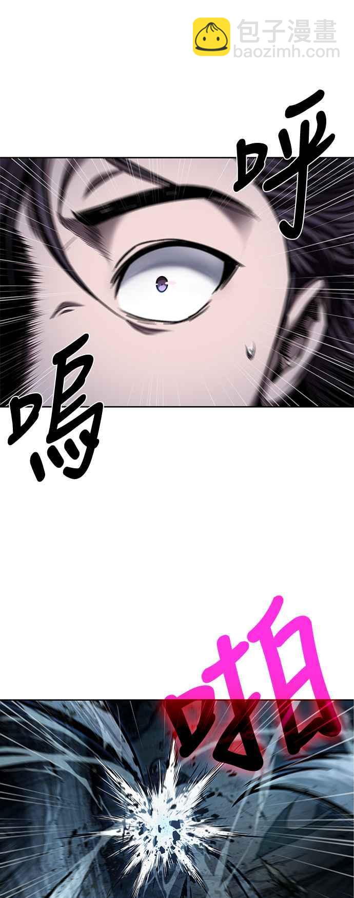 《奈米魔神》0075. 第30章 封魔洞的秘密(2) 第12页