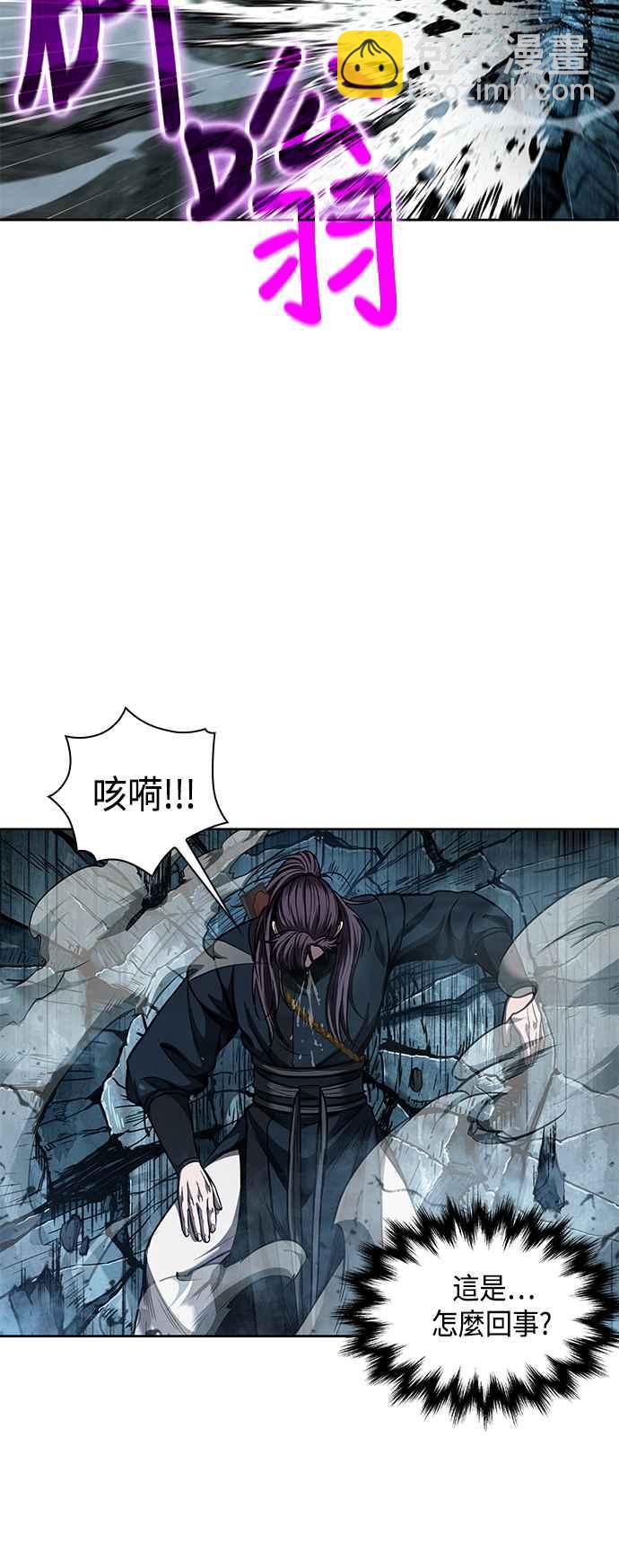 《奈米魔神》0075. 第30章 封魔洞的秘密(2) 第14页