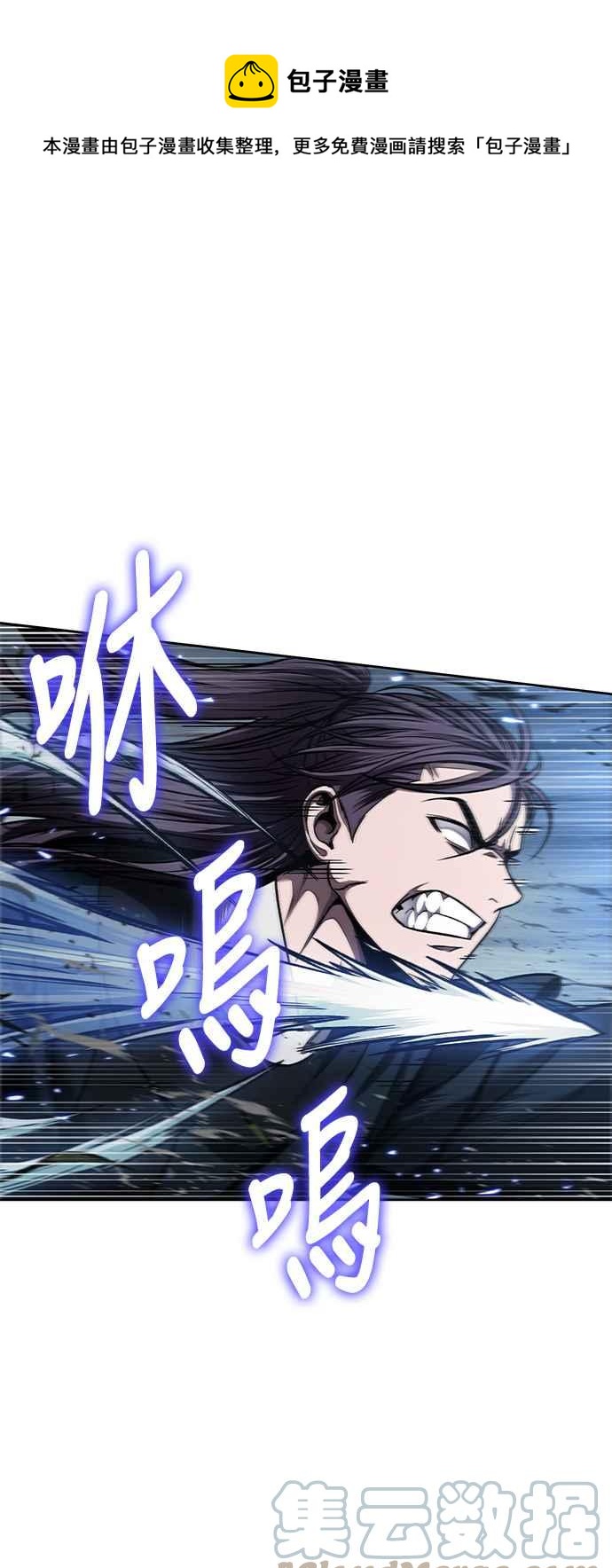 《奈米魔神》0075. 第30章 封魔洞的秘密(2) 第1页