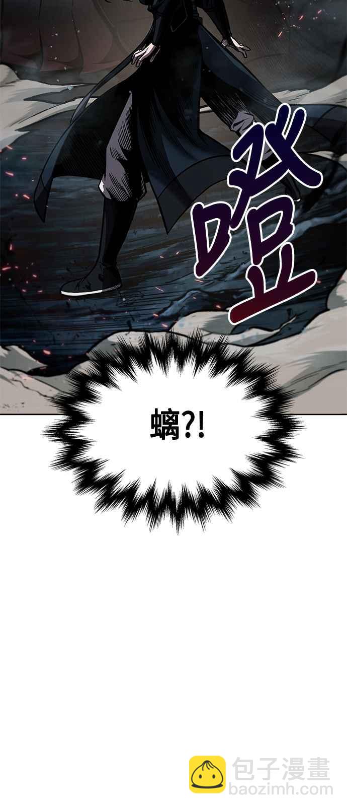《奈米魔神》0075. 第30章 封魔洞的秘密(2) 第20页