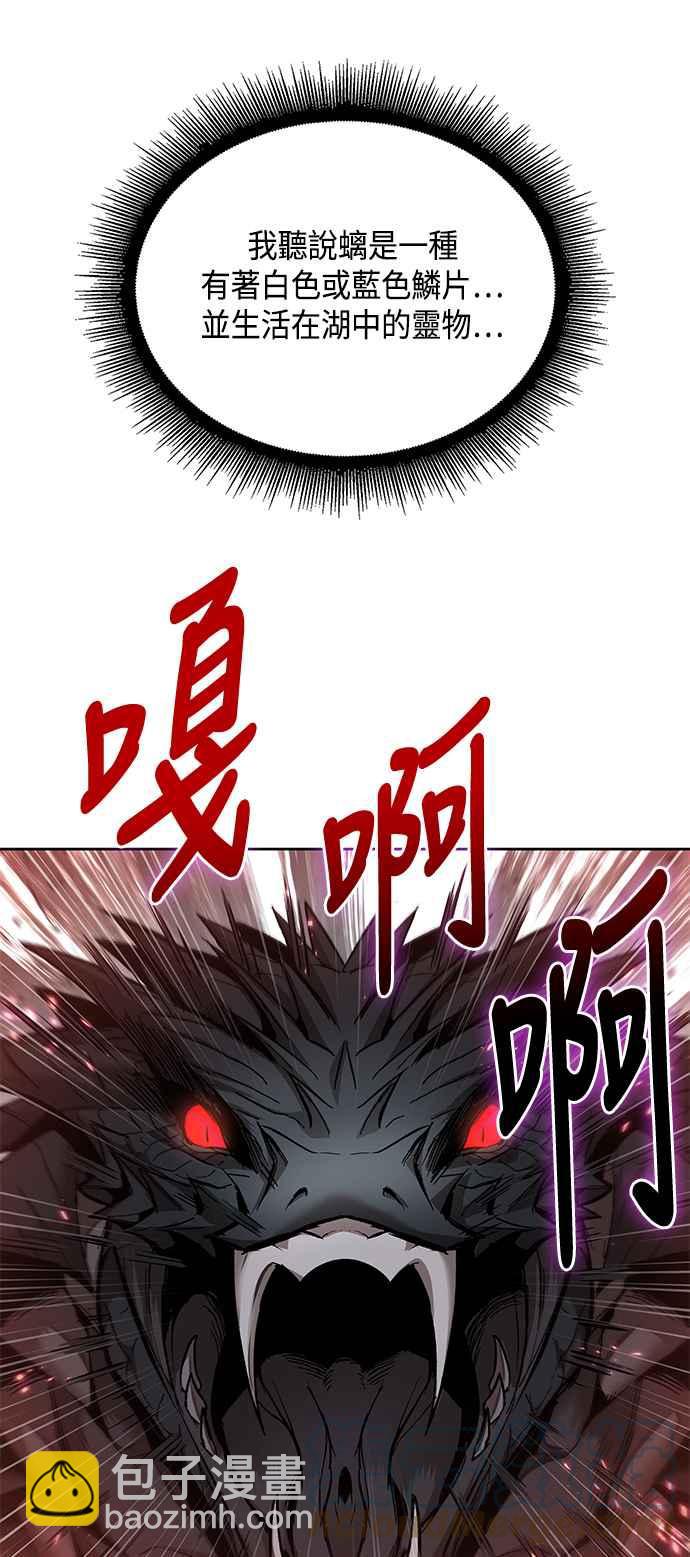 《奈米魔神》0075. 第30章 封魔洞的秘密(2) 第22页