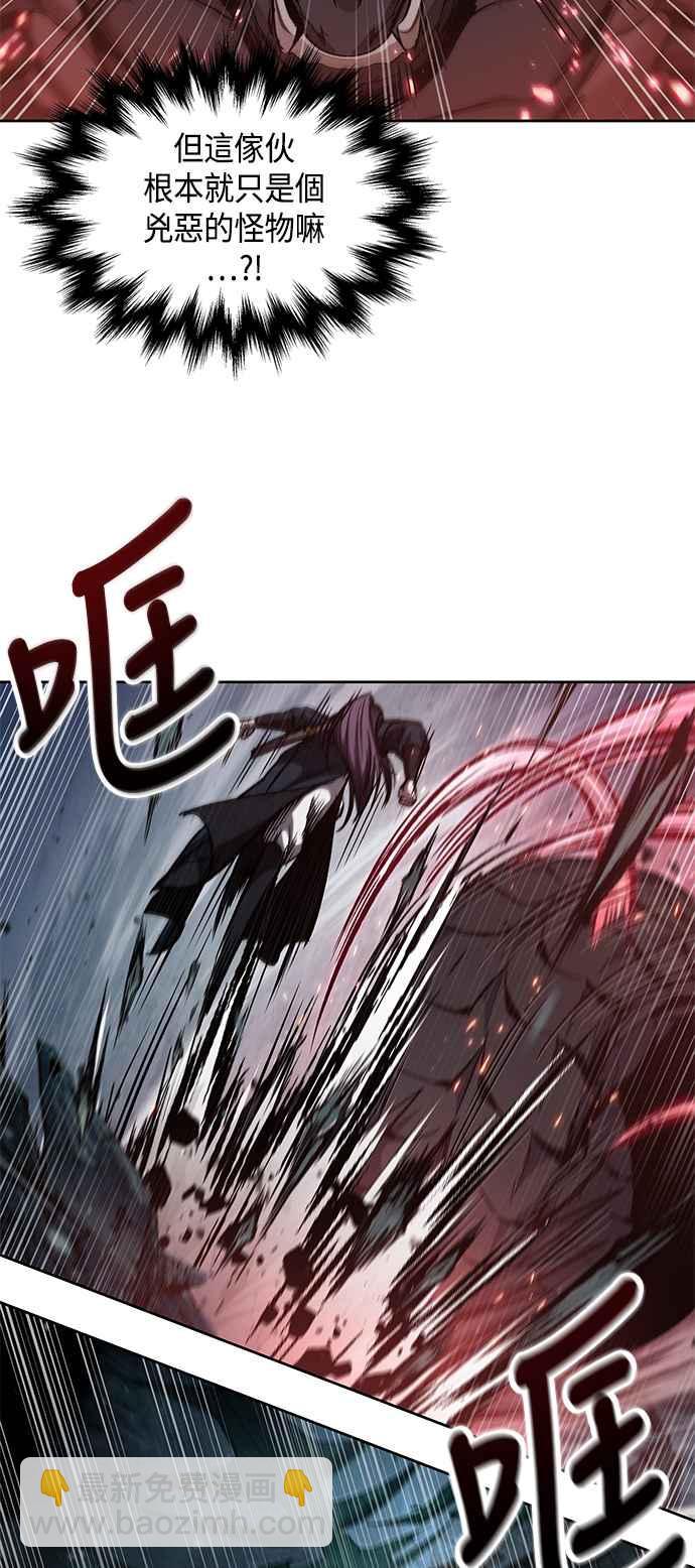 《奈米魔神》0075. 第30章 封魔洞的秘密(2) 第23页